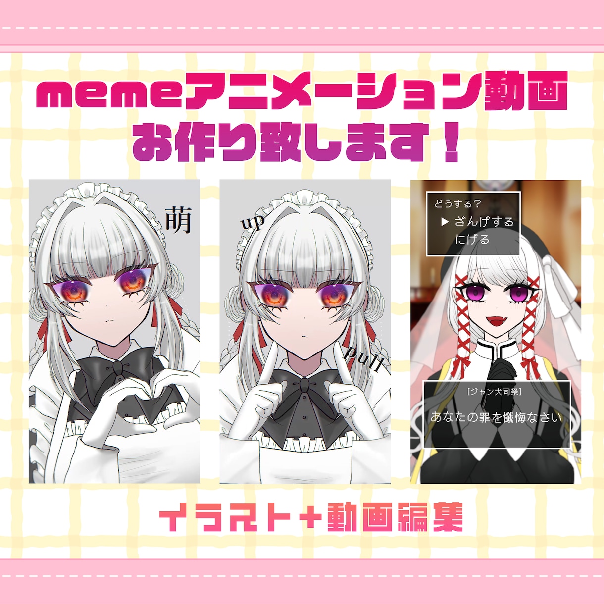 memeアニメーション動画お作り致します ショート動画や歌ってみた動画にも！ イメージ1