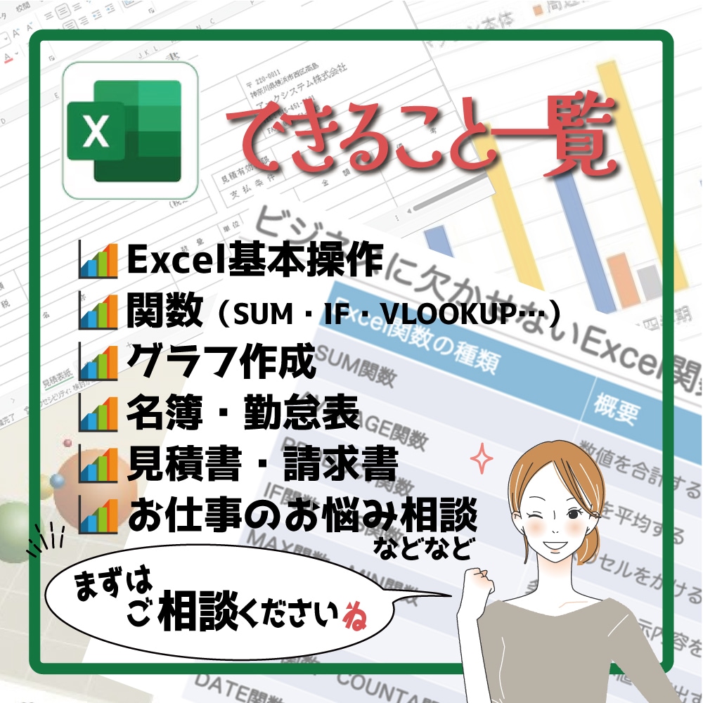 Excel初心者さん「人に聞けず困った」解決します Excel初心者さん歓迎！現役職業訓練講師がサポートします！ イメージ2