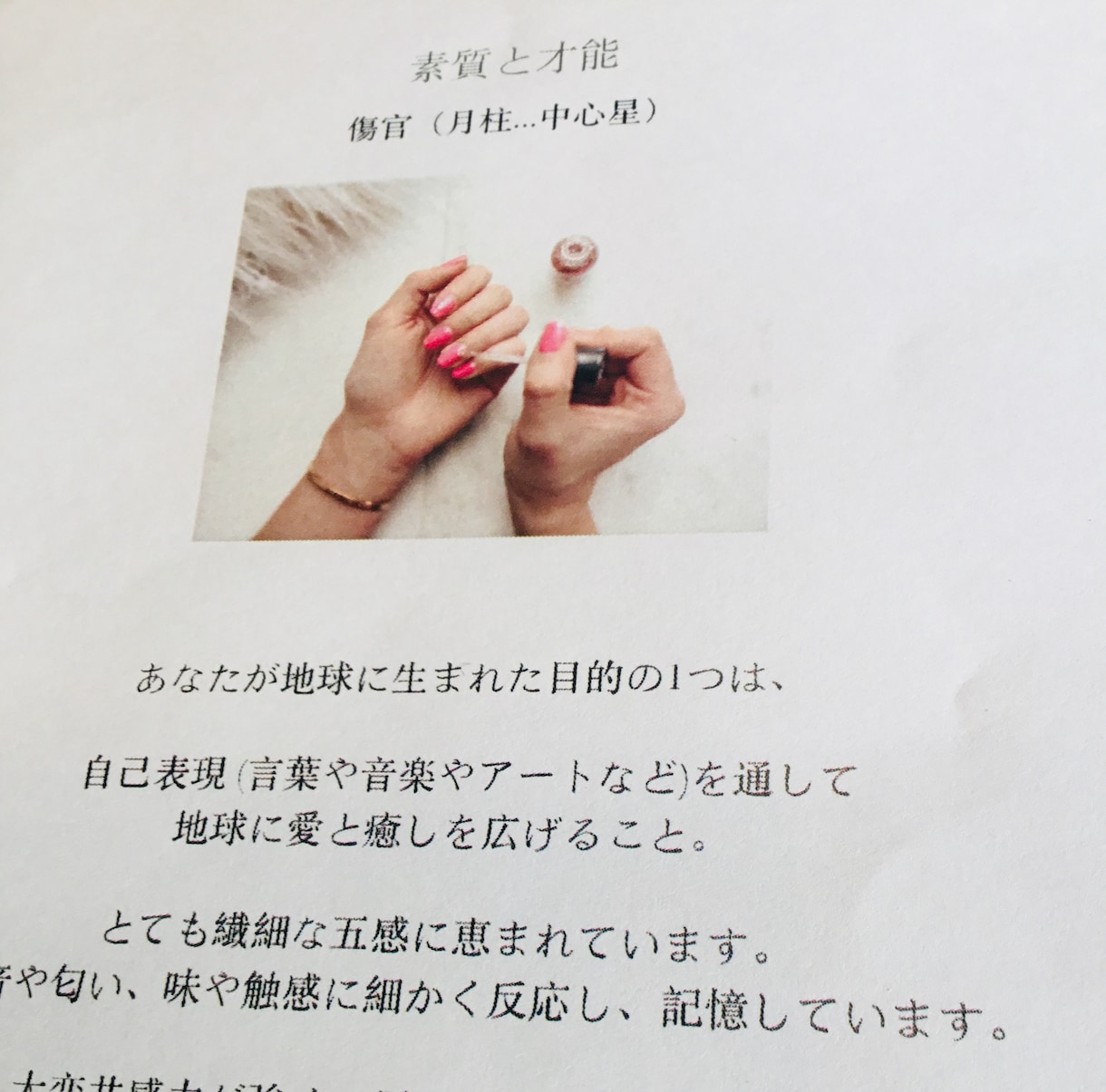 あなたの「魂のプラン」をレポートにしてお届けします 私の才能は？結婚運は？起業向き？相談相手が必要な時に イメージ1