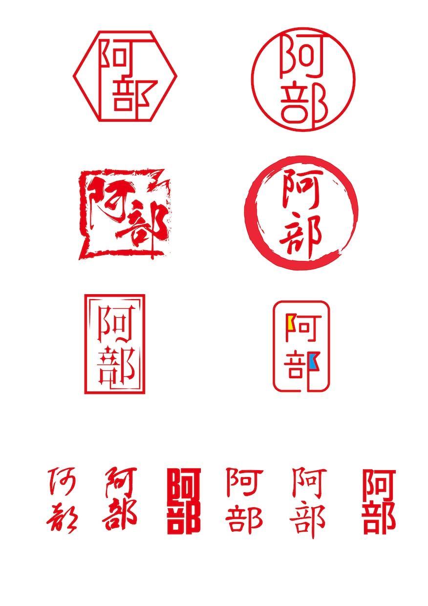 デジタルハンコ作ります pcでの書類制作や捺印にいかがですか。 イメージ1