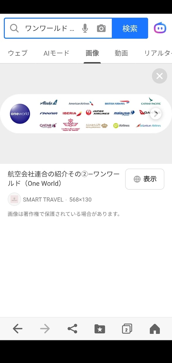 特に　航空業界　エントリーシート　ES　添削します ANA　JAL　等々他の日系航空会社　客室乗務員　CA　GS イメージ7