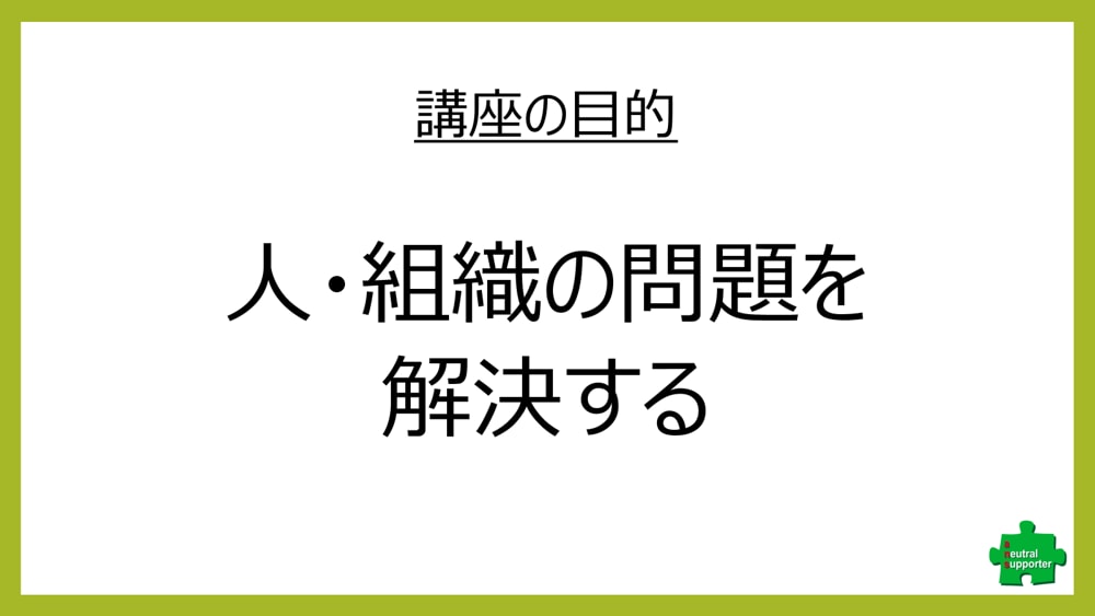 人や組織を作ったり、育てたりします 組織の問題と課題、人の問題と課題を整理し、解決支援します イメージ2