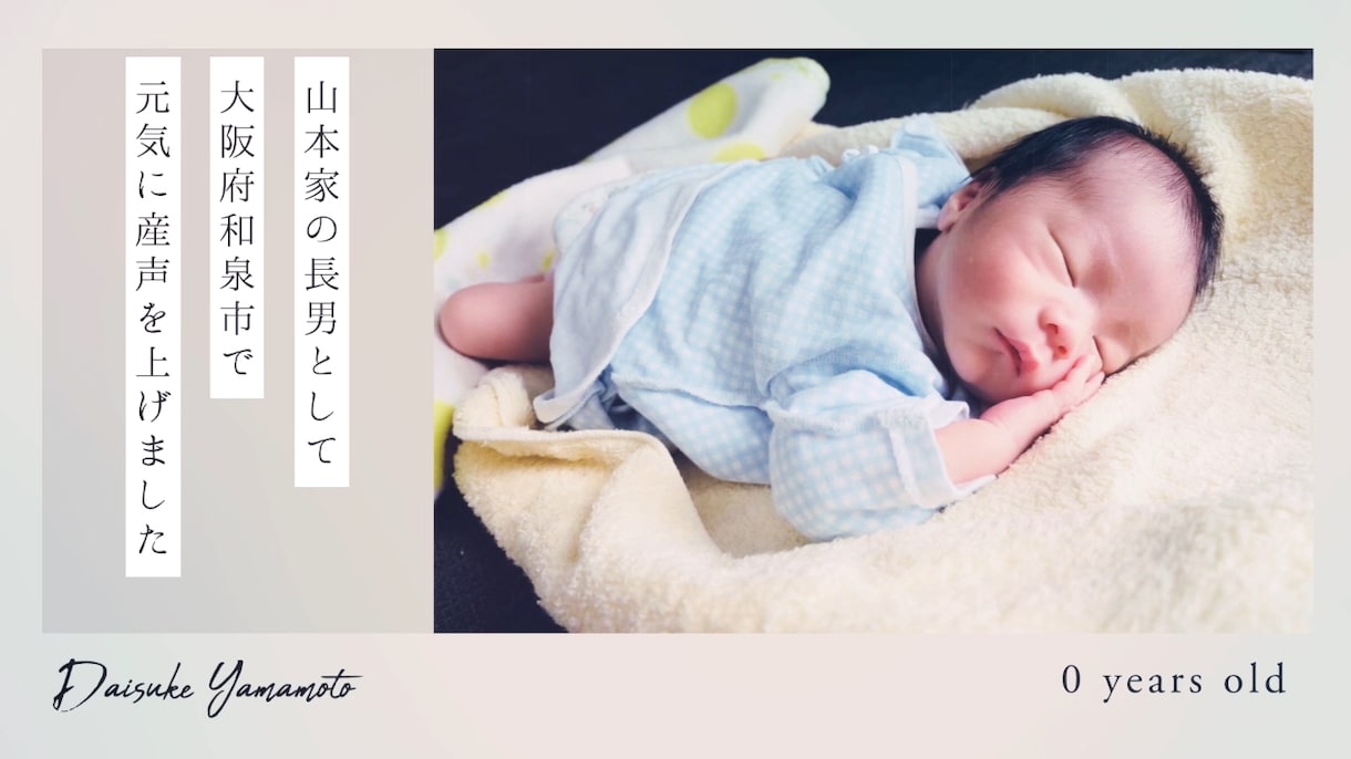 オリジナル小説のようなプロフィールムービー作ります 手書き風のフォントを使用し感謝の気持ちを丁寧に届けます♡ イメージ5