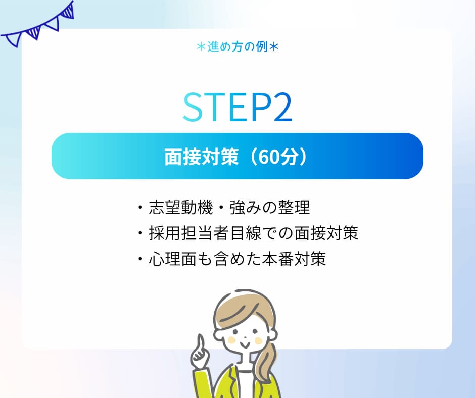 転職軸を整理し、書類・面接まで戦略的に支援します 人事労務担当＋心の専門家による伴走/履歴書・職務経歴書の添削 イメージ8