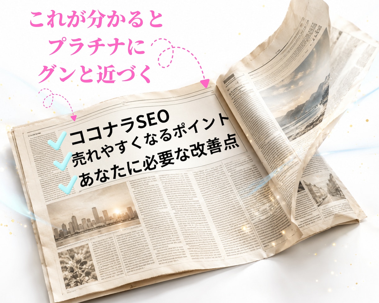 2ヶ月でプラチナ✨その秘訣をお伝えします 3日間トークルームで質問し放題❣️商品づくり・出品を一緒に♡ イメージ4