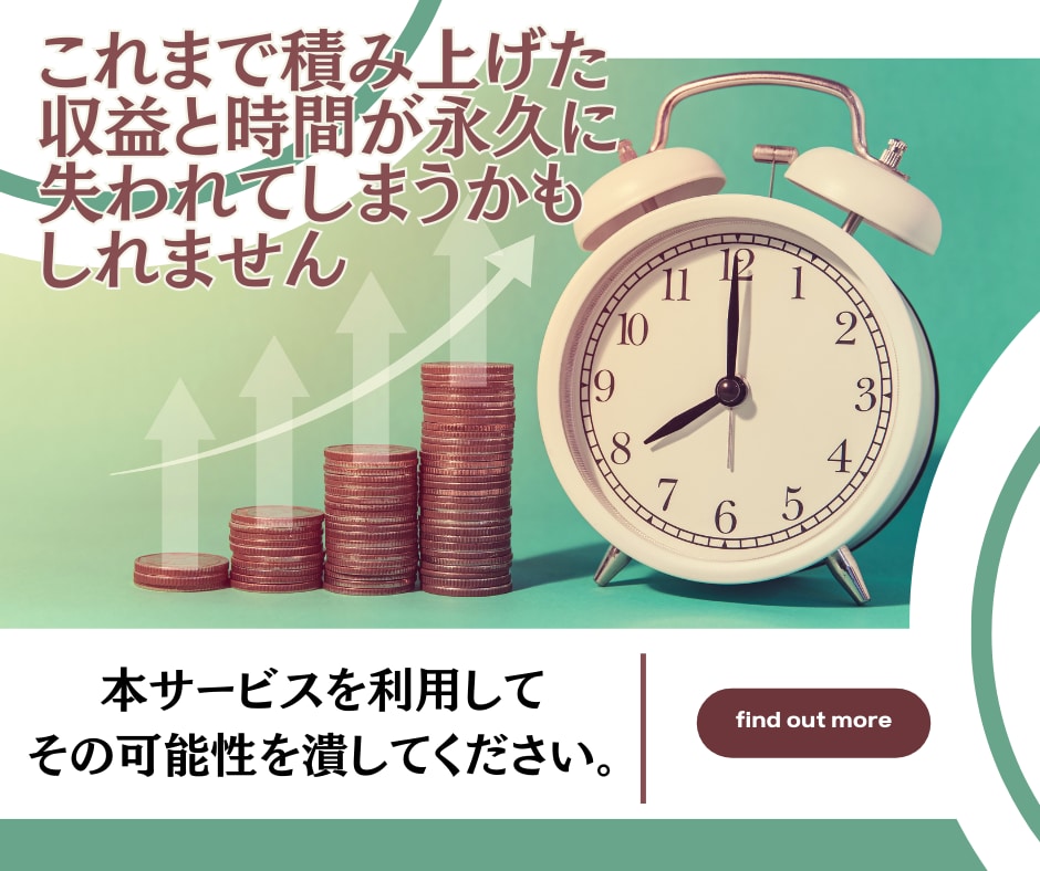 そのSNSアフィリエイトの使い方永久BANされます 初心者にこそ抑えて欲しい、SNSアフィのイロハ イメージ3
