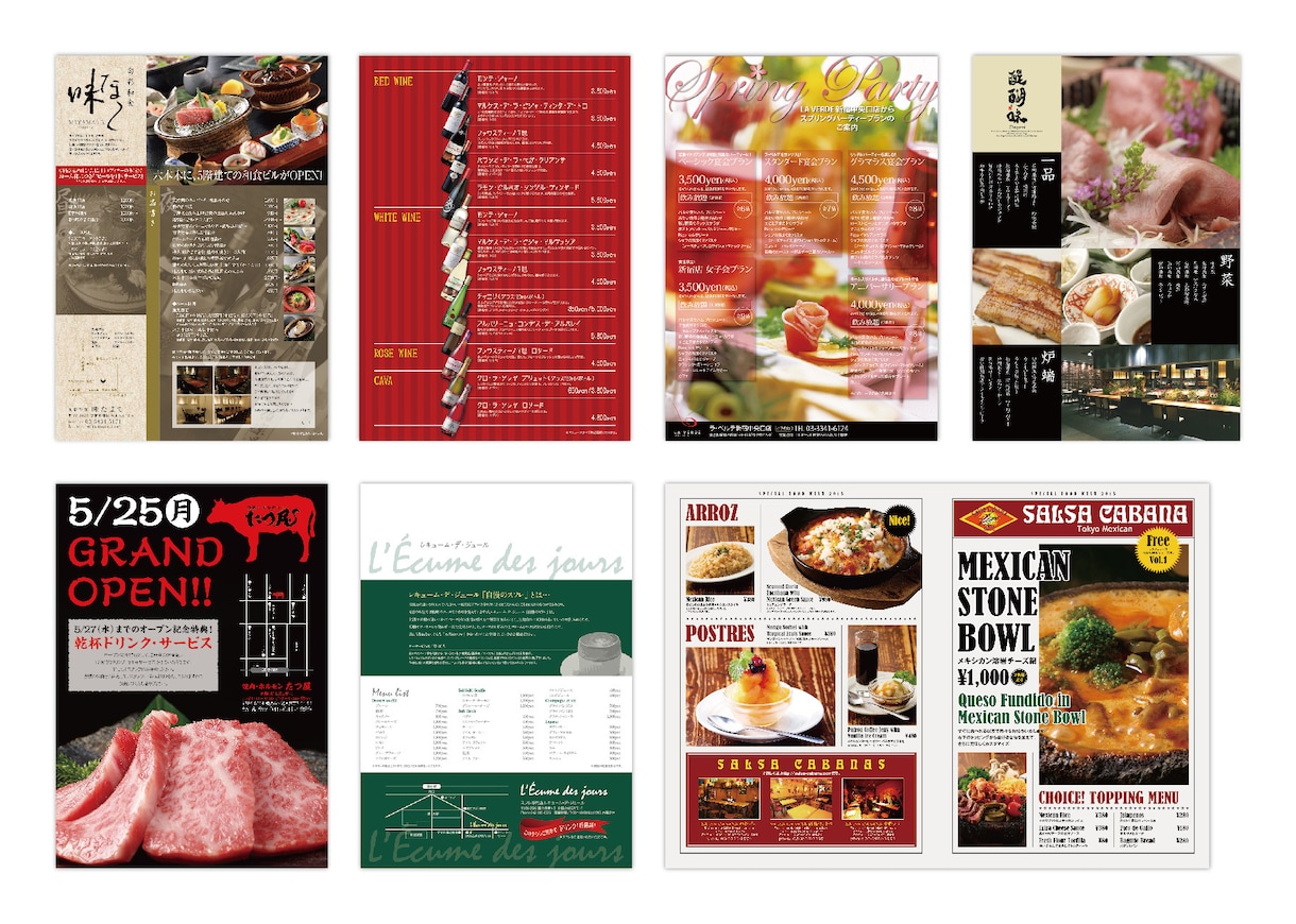 飲食店に必要なツールは、すべてデザインします 30年以上の実績から、最適なデザインをご提案します。 イメージ2