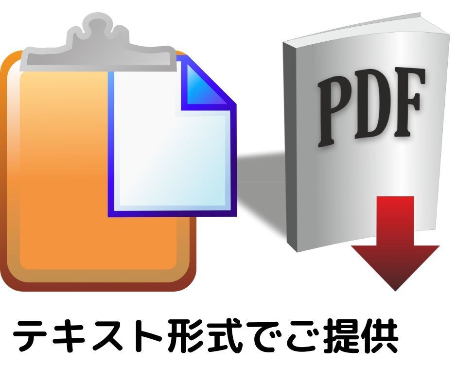 風水で金運アップ30選レジュメＰＤＦお配りします 風水の知識を金運アップに応用する為のノウハウをご提供します イメージ2
