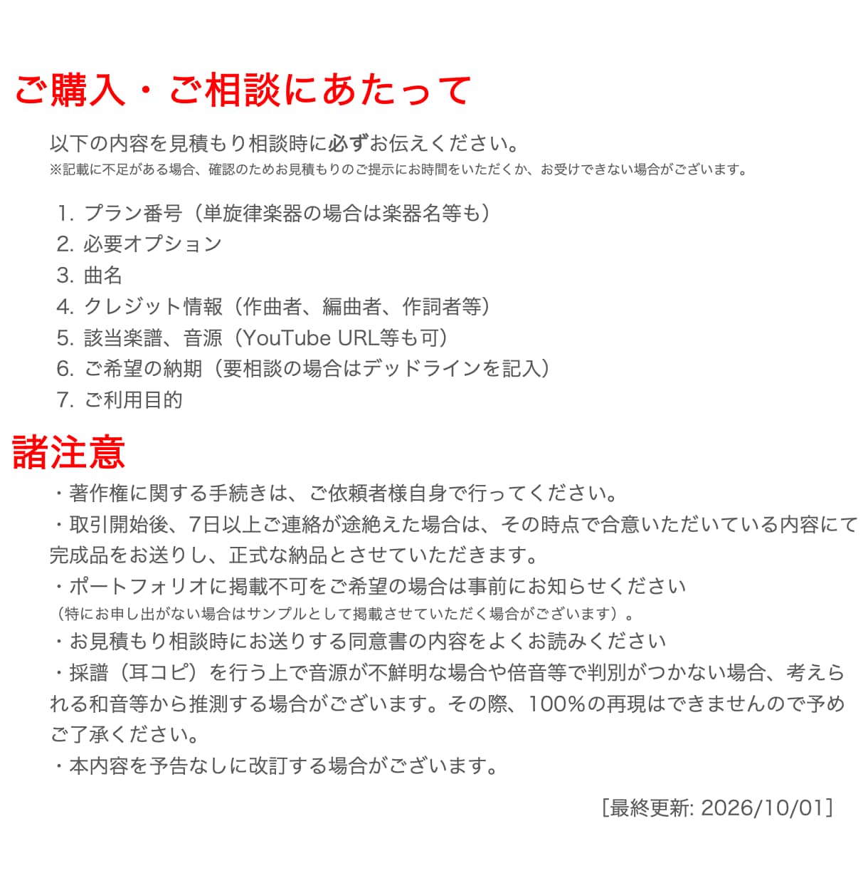 楽曲の耳コピ/編曲（アレンジ）/採譜など承ります 【修正無制限】¥1,500〜 まずはお気軽にご相談ください！ イメージ4