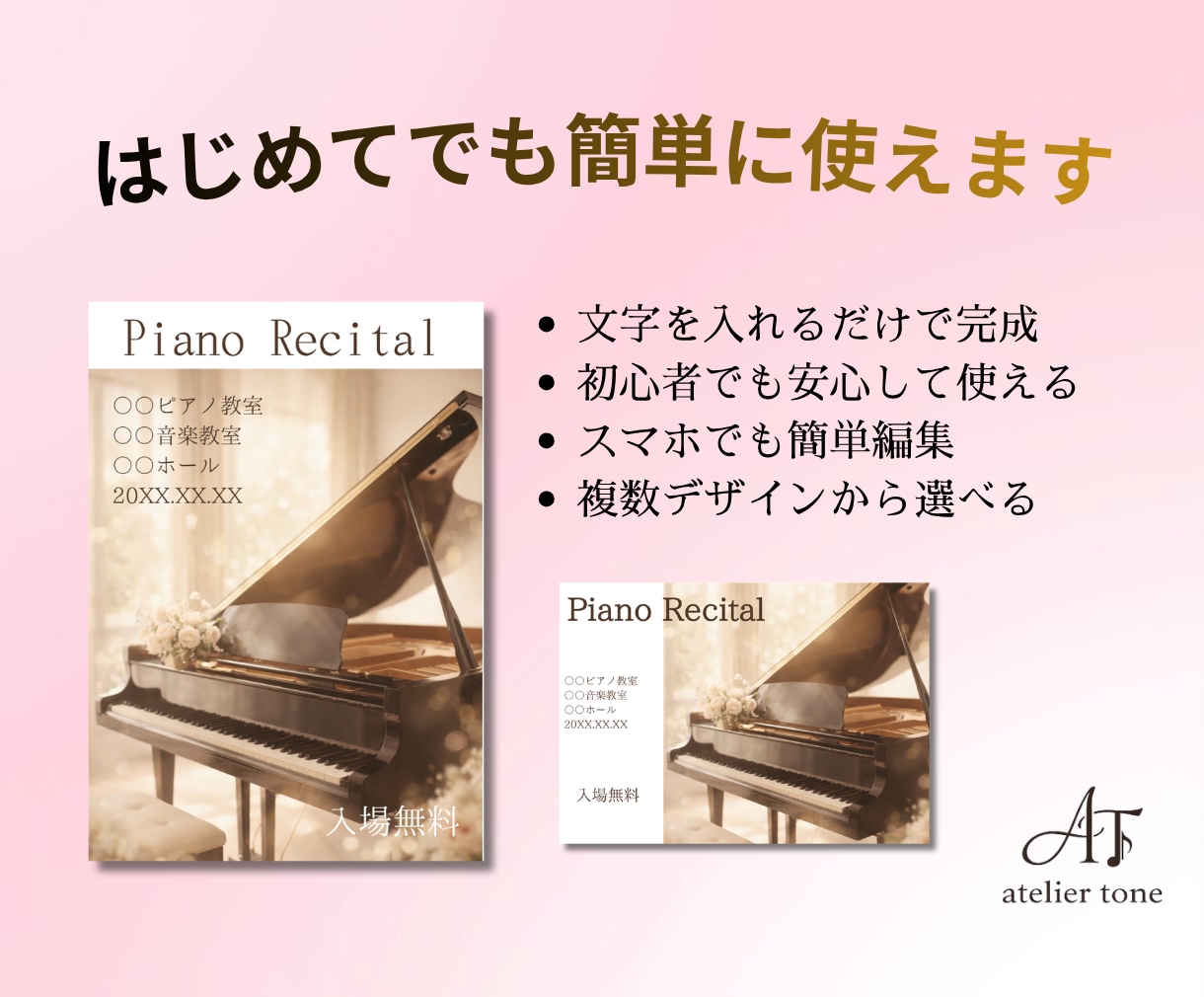 発表会チラシ、Canva編集OKすぐ使えます ピアノ発表会・音楽教室に使えCanvaで簡単に編集できます イメージ3
