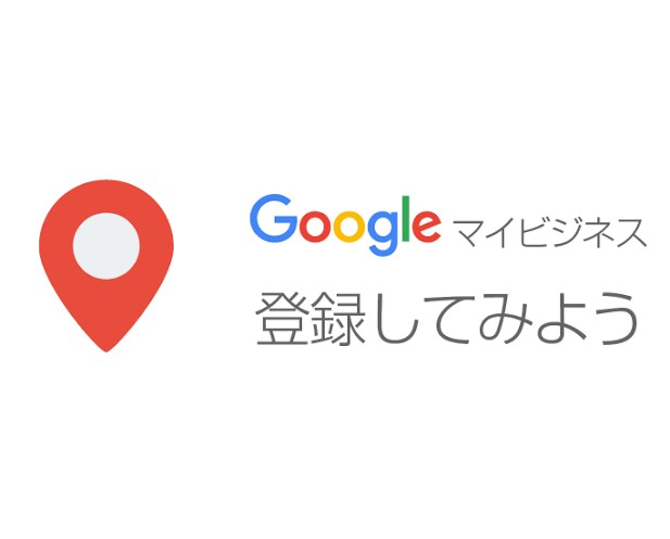 Googleマイビジネスの運用方法をお伝えします MEO対策で集客UP！方法さえ分かれば本当に誰でもできます！ イメージ4