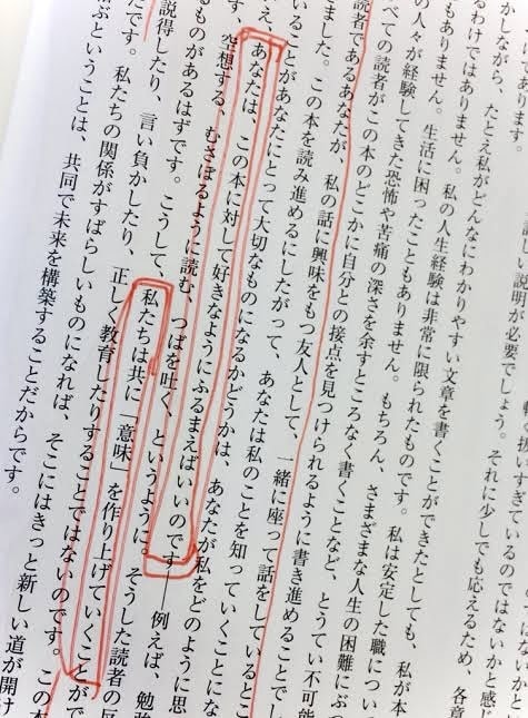文章が苦手でも現代文は解けます 【学生、社会人どちらもok】国語、現代文はコツを掴めば解ける イメージ1