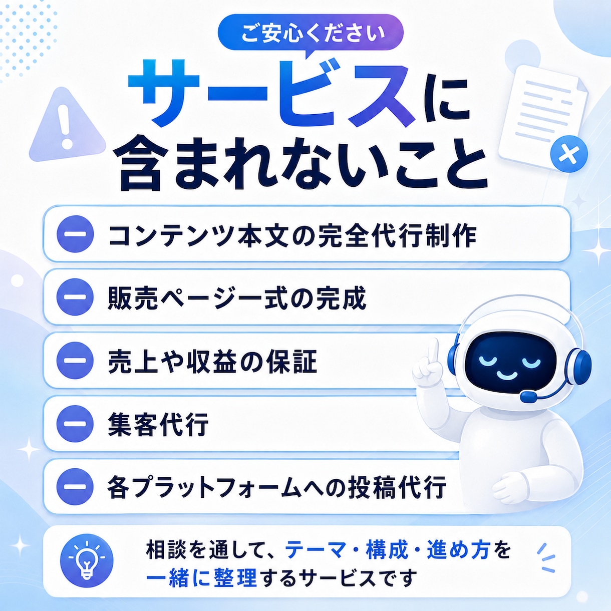 AIを使ったコンテンツ作成をアドバイスします あなたの知識・経験をコンテンツ化する方向性を一緒に整理します イメージ9