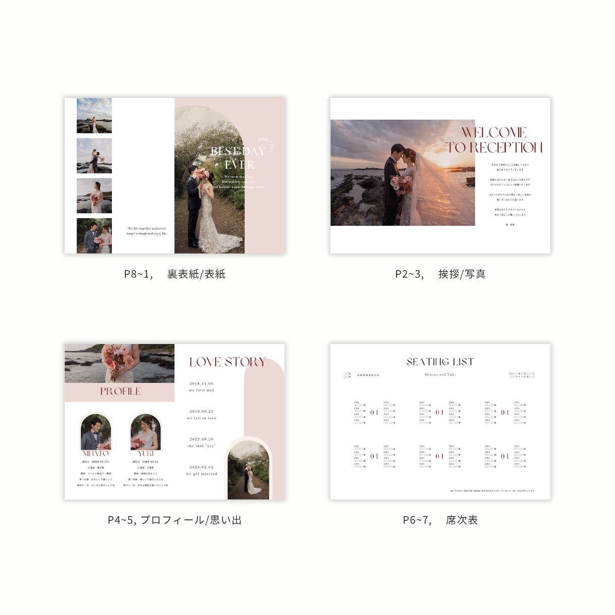 シンプルでお洒落なプロフィールブックをご提供します NO.6 amour　作り方ガイドもあるので初心者でも安心♡ イメージ3