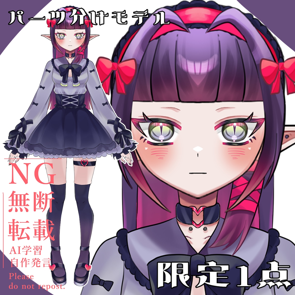 大特価！表情差分３種付きオリジナルモデル作成します 女性・中性・ファンタジーのキャラデザが得意です。 イメージ2