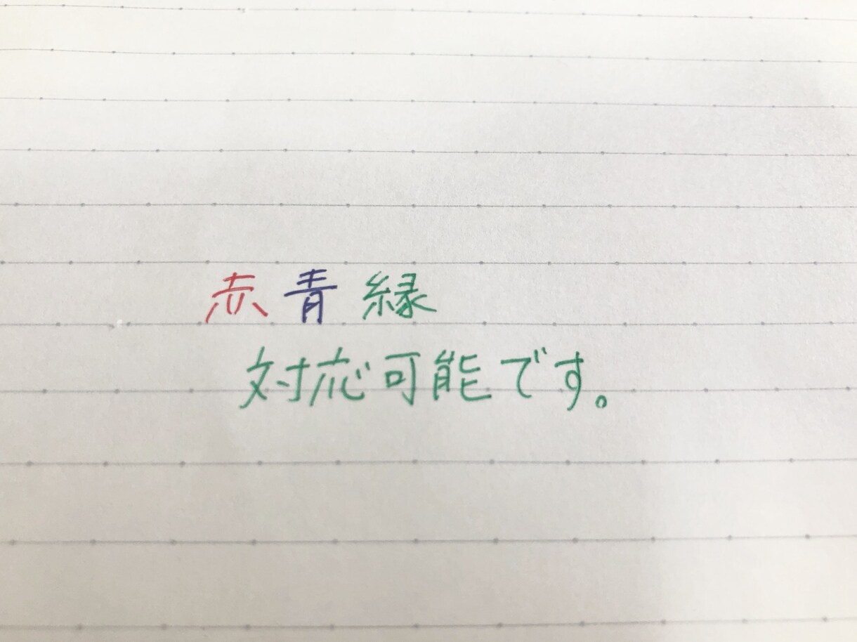丁寧な字で手書きにいたします 用紙、便箋、メッセージカード、封筒も無料で準備! イメージ5