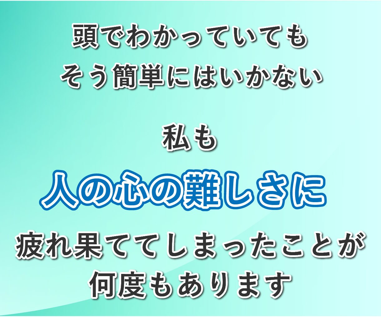 中間管理職の辛さ、課長の私がチャットでお聞きします 板挟み│苦しい│部下│上司│モチベーション│メンタルケア イメージ7