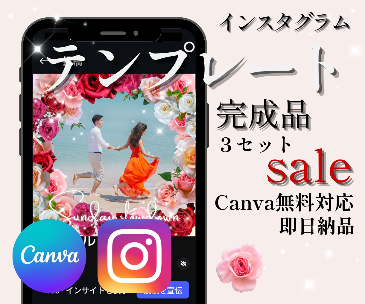 インスタテンプレート【完成形】販売します ご自身の写真を入れるだけ、最短5分で華やかアカウントに イメージ1
