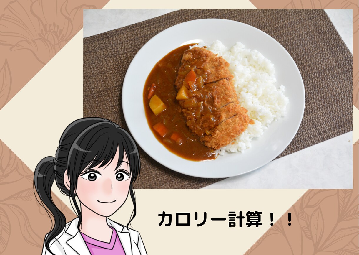 女性医師がダイエットサポートします 一週間、健康に配慮しなから食事についてサポートします。 イメージ4