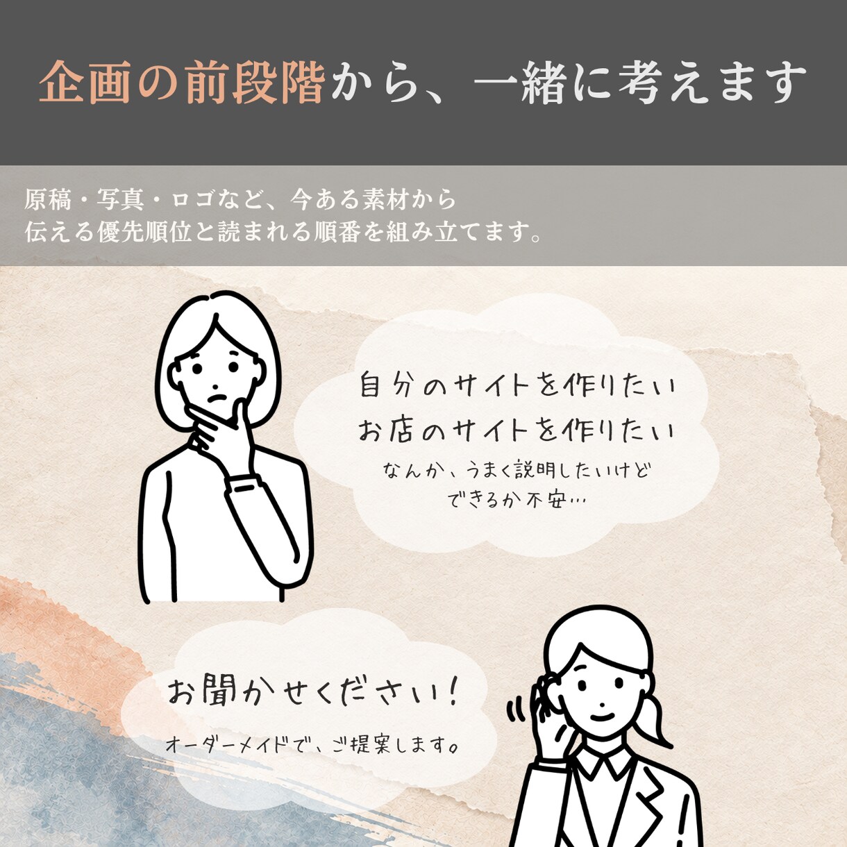 言葉と世界観が伝わるLPを制作します ｜原稿の優先順位を整え、公開・サイトデータ納品まで対応 イメージ2