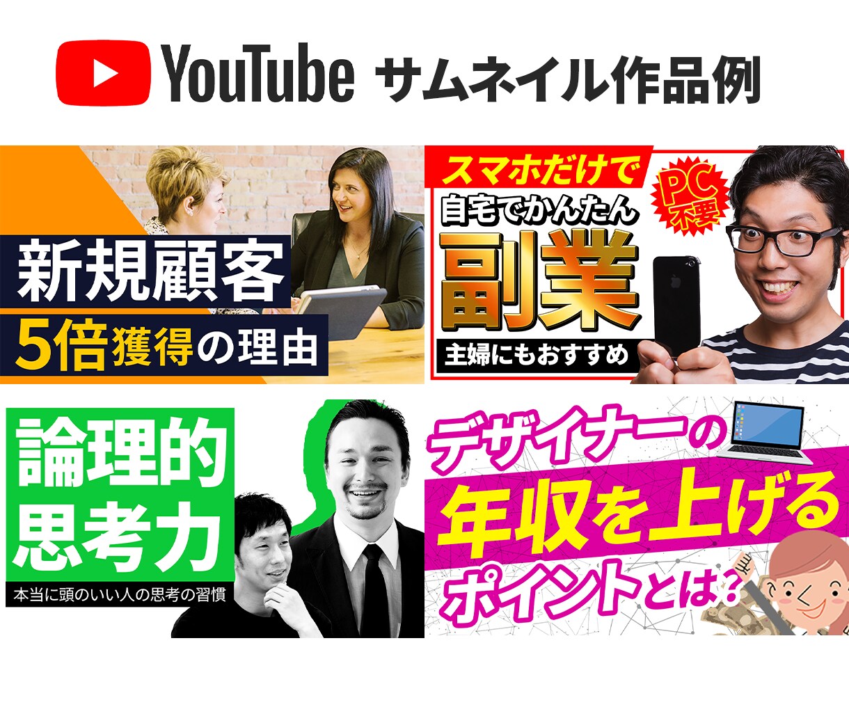 １枚1000円！YouTubeサムネイル作成します 目立つ！高クオリティなサムネイル イメージ3