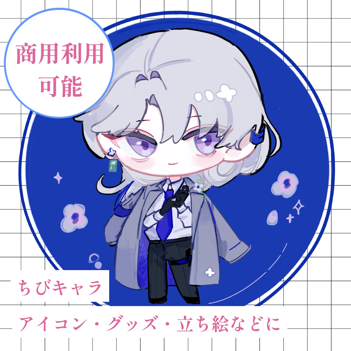商用利用◎ ちびキャラ・ミニキャラ描きます 商用利用可能○ 3等身ほどのちびキャラを描きます イメージ2
