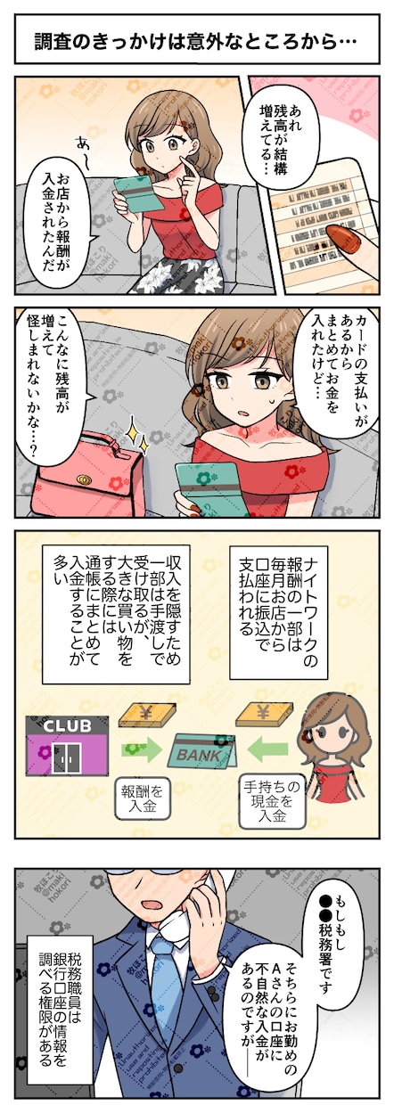 目を惹く！伝わる！広告漫画をお描きします 書籍/LP広告/チラシ 女性向け/児童向け/企業向けに イメージ9