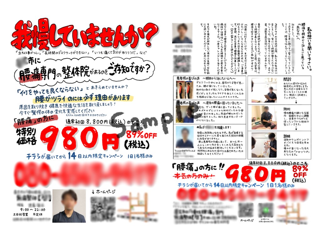 イラスト入り！チラシやDM、全て手書きで描きます ほっこりするイラスト入りの手書きチラシで、気持ちが伝わる！ イメージ8