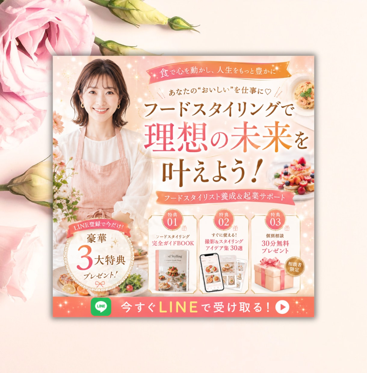 訴求する!SNS集客バナー作成します 起業家応援♡大人可愛い上品なデザイン イメージ9