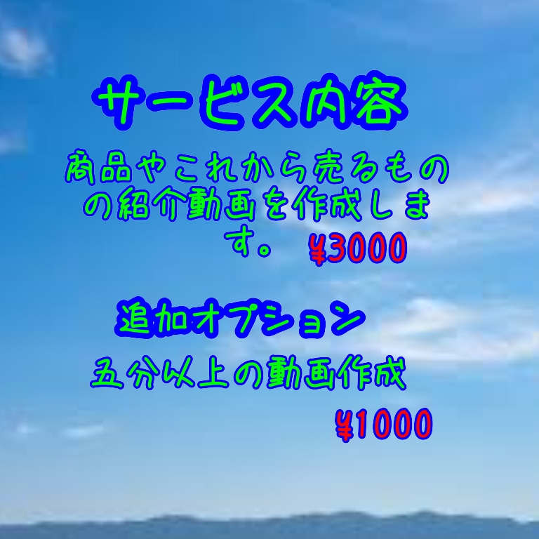 商品の紹介動画を作成します ★訂正無料★安めの値段で商品紹介動画を作成致します。 イメージ3