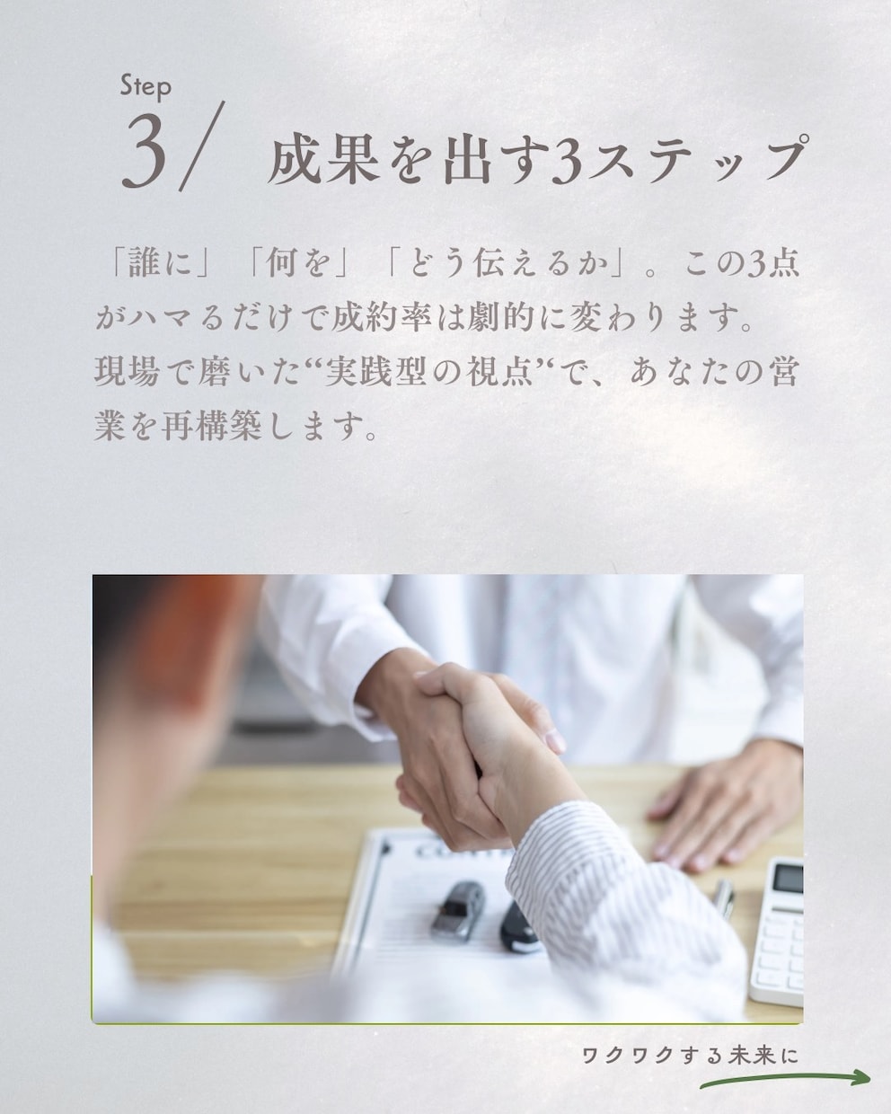 営業歴6年の私が営業に悩むあなたの突破口を開けます "自分らしさ"で数字は大幅に変わる！！ イメージ4
