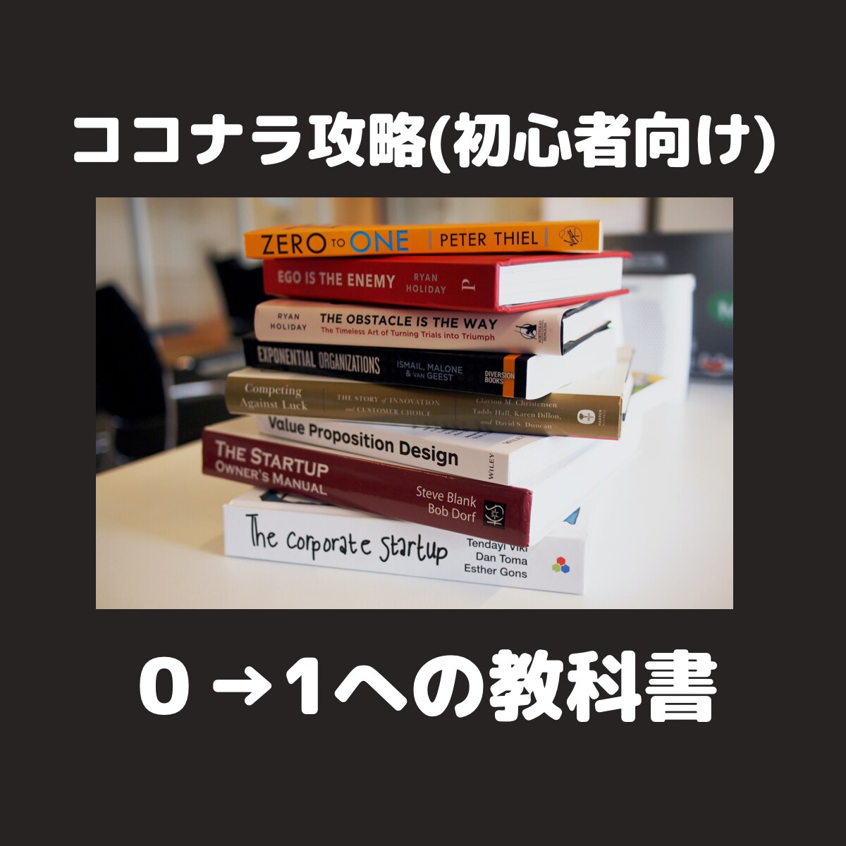 初心者や未経験向け！ココナラ攻略バイブル提供します ココナラ運用で必要な知識やヒントがギュッとまとめたマニュアル イメージ1
