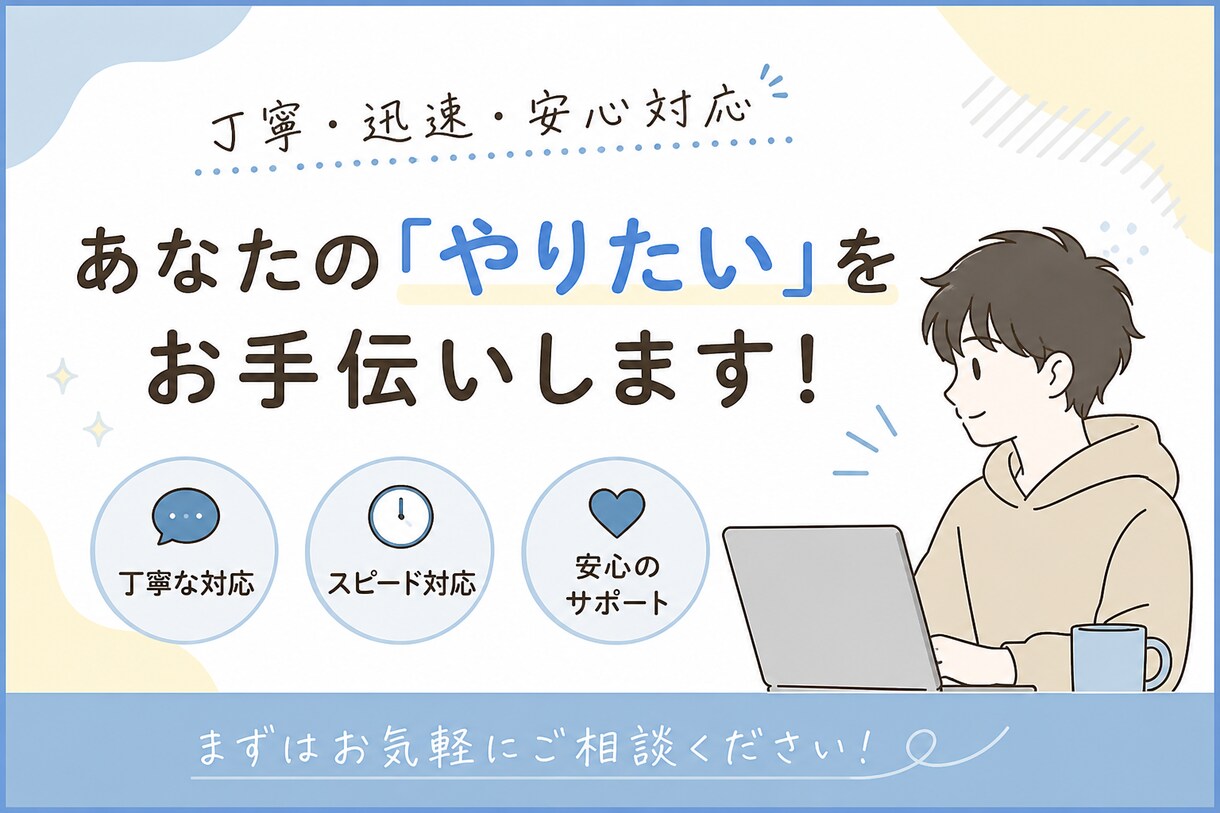 面倒な作業なんでも代行します 実績作り中！丁寧・迅速に対応します！ イメージ2