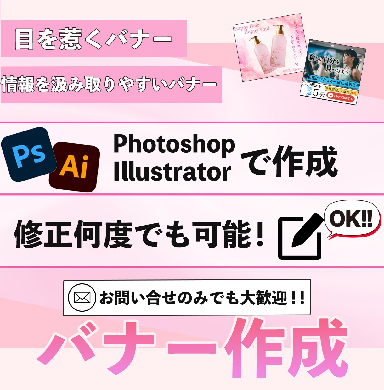 バナー、ヘッダー作成します 駆け出しデザイナーのバナー作成！！ イメージ1