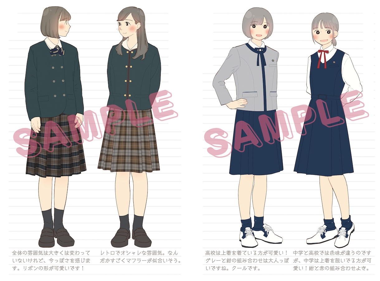 女学生のイラストを描きます 可愛い制服イラストならお任せください イメージ2