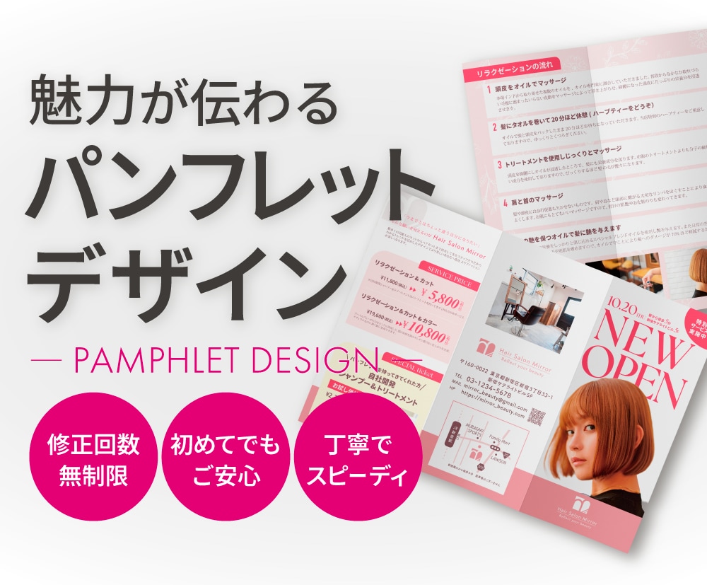 折りチラシ・パンフレット制作いたします 初めてでもOK！魅力を伝える企業案内・店舗紹介をお作りします イメージ1