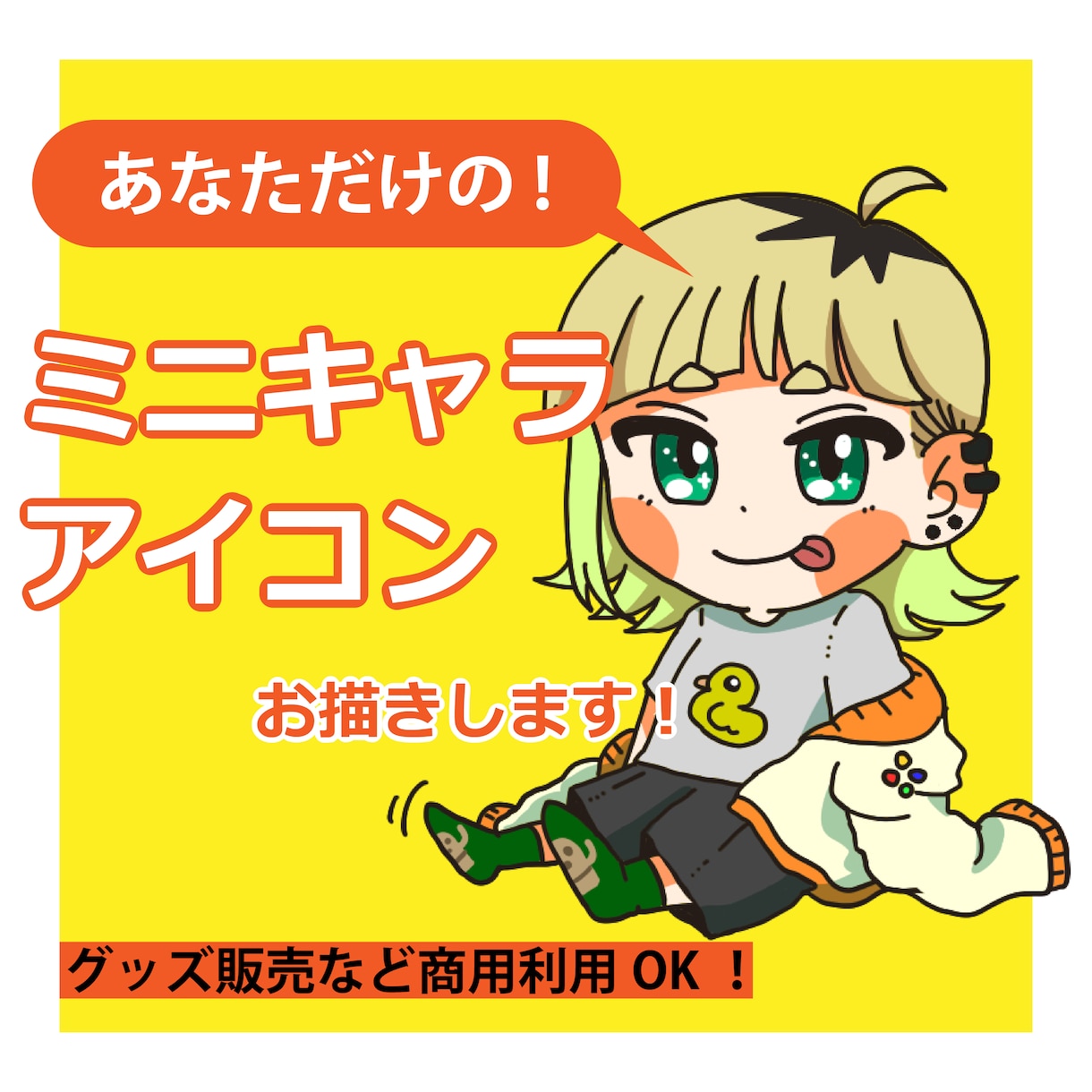 あなただけのキャラお描きします 【商用可】立ち絵やアイコンヘッダーなど幅広く対応いたします！ イメージ1
