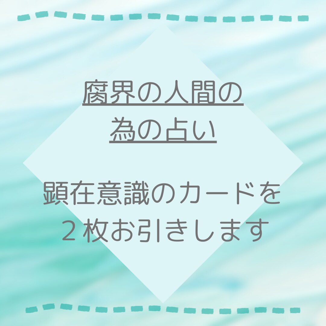腐界の人間の為にcp解釈掘り下げます あなたのcp解釈を掘り下げる為の導入バージョンです イメージ2