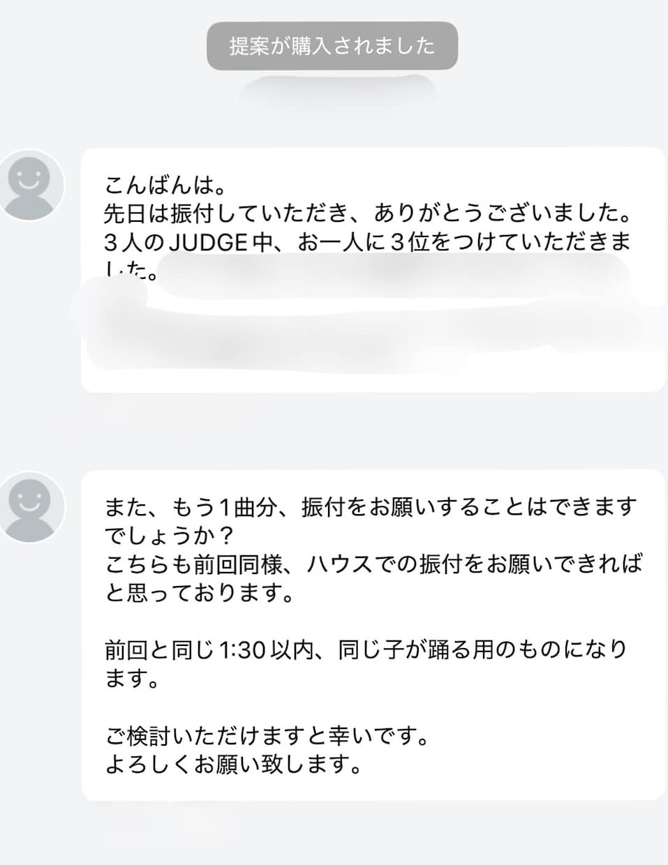 キッズ大会特化|1分30秒で勝てる振付を作ります 優勝・入賞実績多数。結果を出す振付に特化 イメージ5