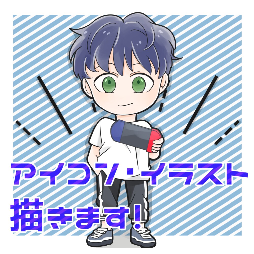 かわいいミニキャラアイコン作成します 気軽にアイコンを作りたい方に2000円で作成します イメージ1