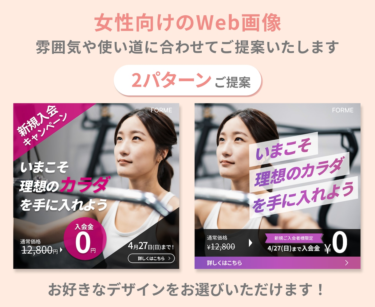 先着3名様！女性向けバナー・ヘッダーを制作します パッと目を惹く！女性の心に響くデザインはお任せください イメージ2