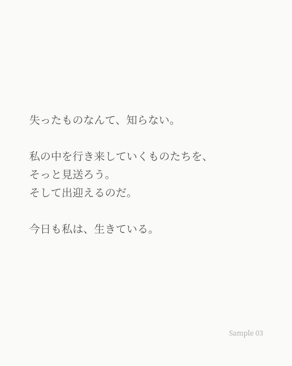 あなたの感情を種にして、短編小説を書き下ろします 名前のない気持ちを、物語にしてそっと置いてみませんか？ イメージ8