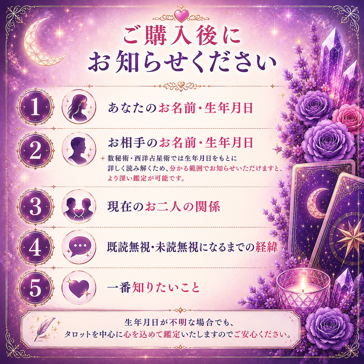 返信が来ない理由と今どう動くべきかを占います 返信が来ない理由と、連絡の可能性を丁寧に読み解きます イメージ8