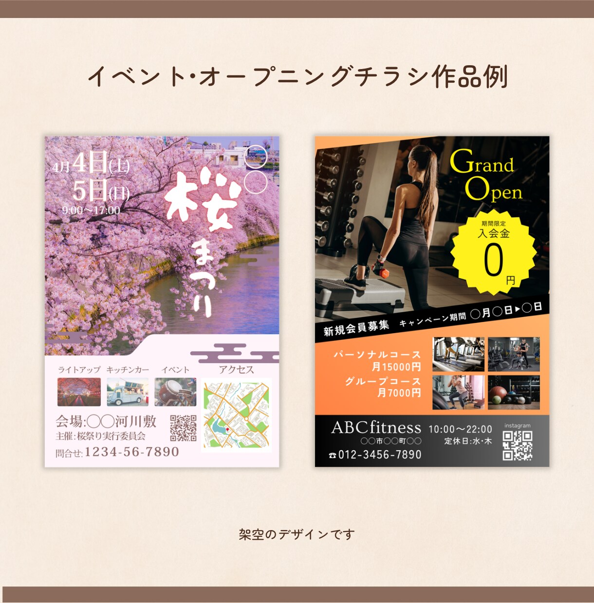 Canvaを使用して伝わるチラシを制作します 伝えたいことが見て分かるチラシをデザインします♪ イメージ4