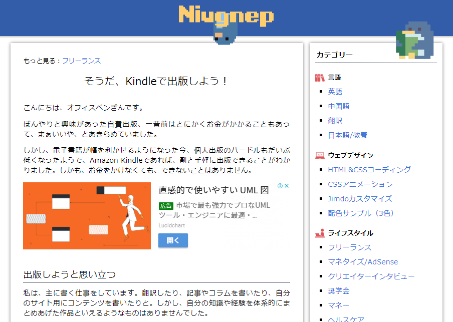 年PV150万超サイトに発リンクを設置し続けます +1500円で年PV100万サイトにも設置 SEO/被リンク イメージ1