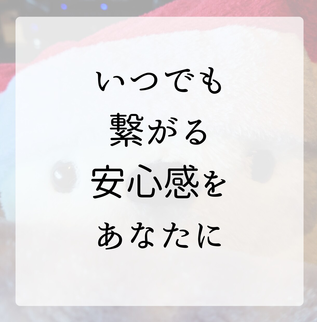 今すぐOK♥️パニック障害のお悩みを受け止めます HSP・不安障害・社交不安・うつ・適応障害・不眠症状 イメージ6