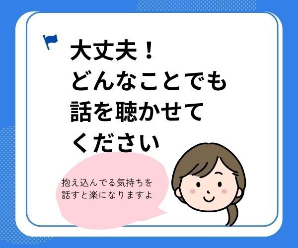 子育てのしんどさ、じっくり聴きます 子育て相談員歴10年／相談実績8000件／元保育士 イメージ3