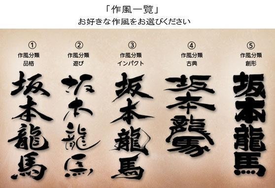 プロ書道家が「一筆入魂」で筆文字データを作成します ☆商用利用OK、著作権譲渡込みで安心の価格と品質です イメージ10