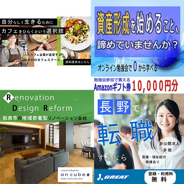 カフェや美容系など素敵なバナー作成致します 丁寧な素早い対応を心掛けています。 イメージ3