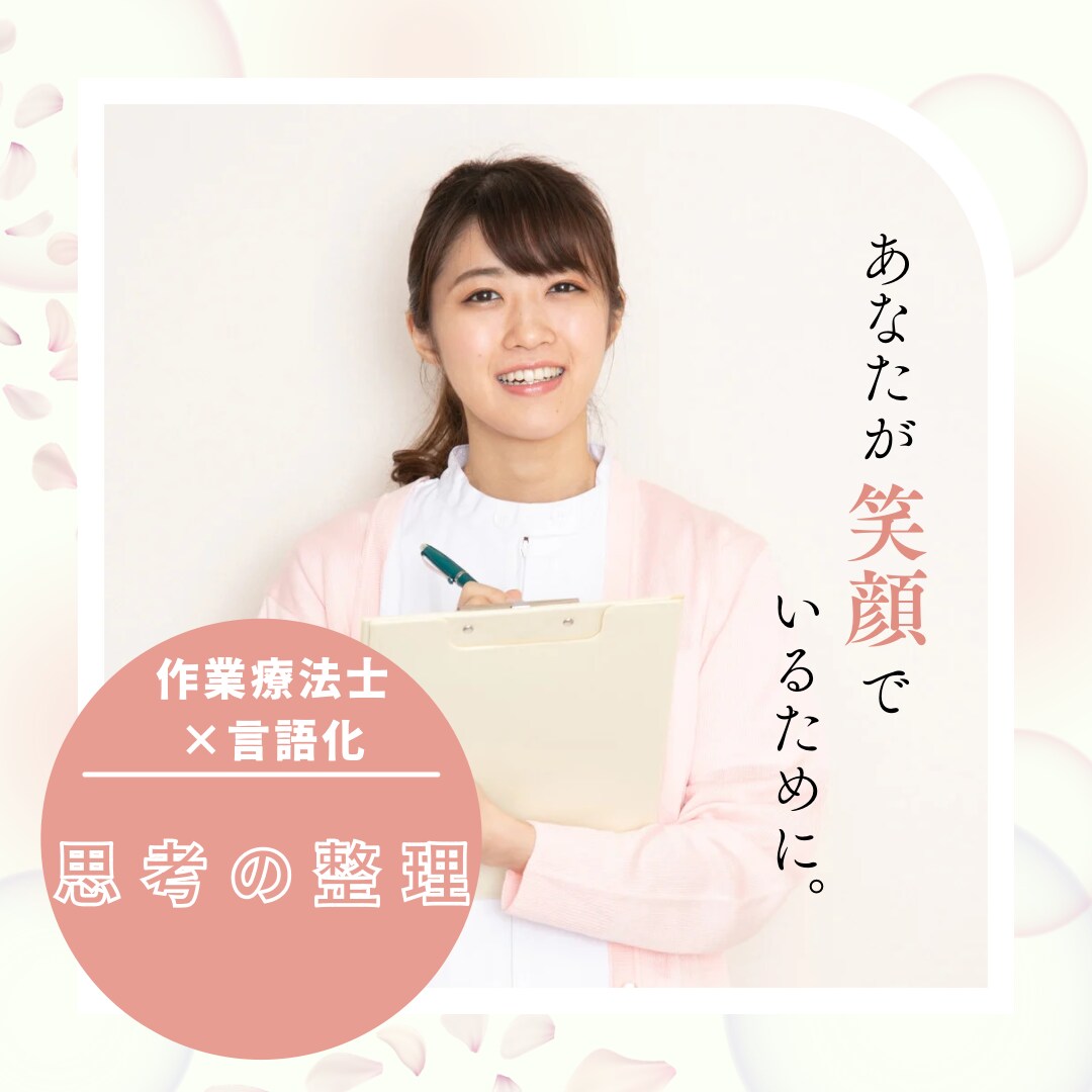 心理カウンセラーがお悩み,雑談♡何でもお受けします 人間関係,仕事,雑談等。否定せず何でも優しくお聞きします イメージ7